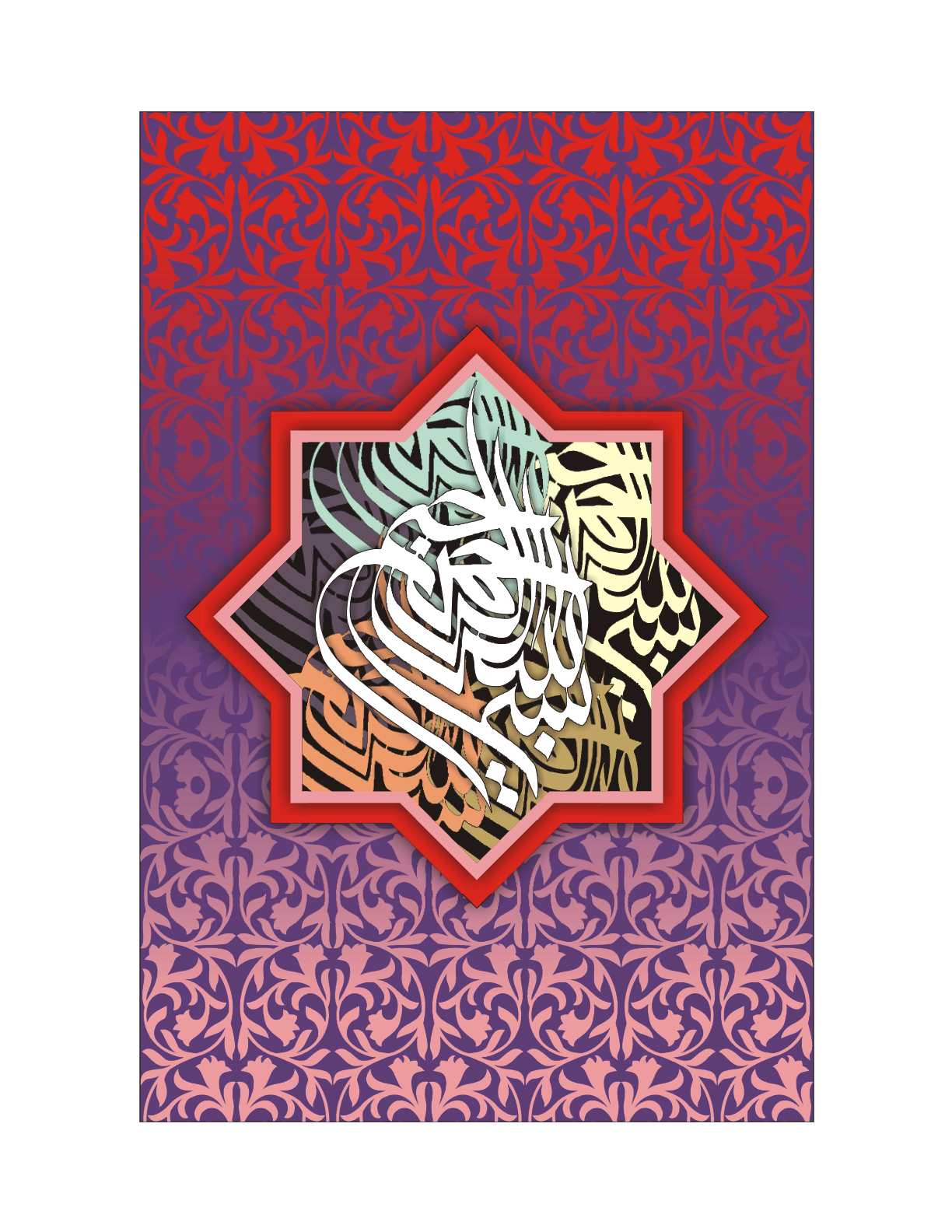 Allah The Creator Artwork 18