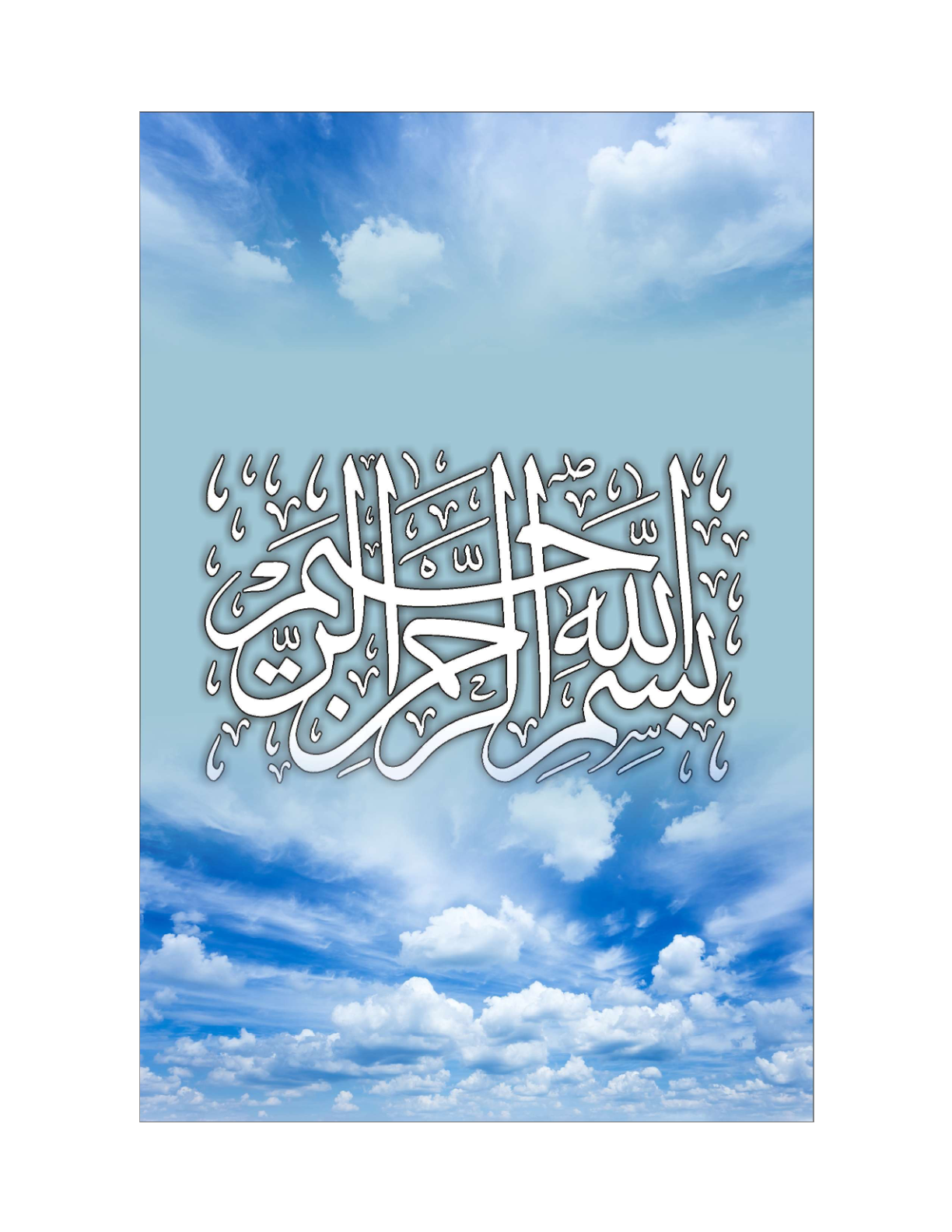 Allah The Creator