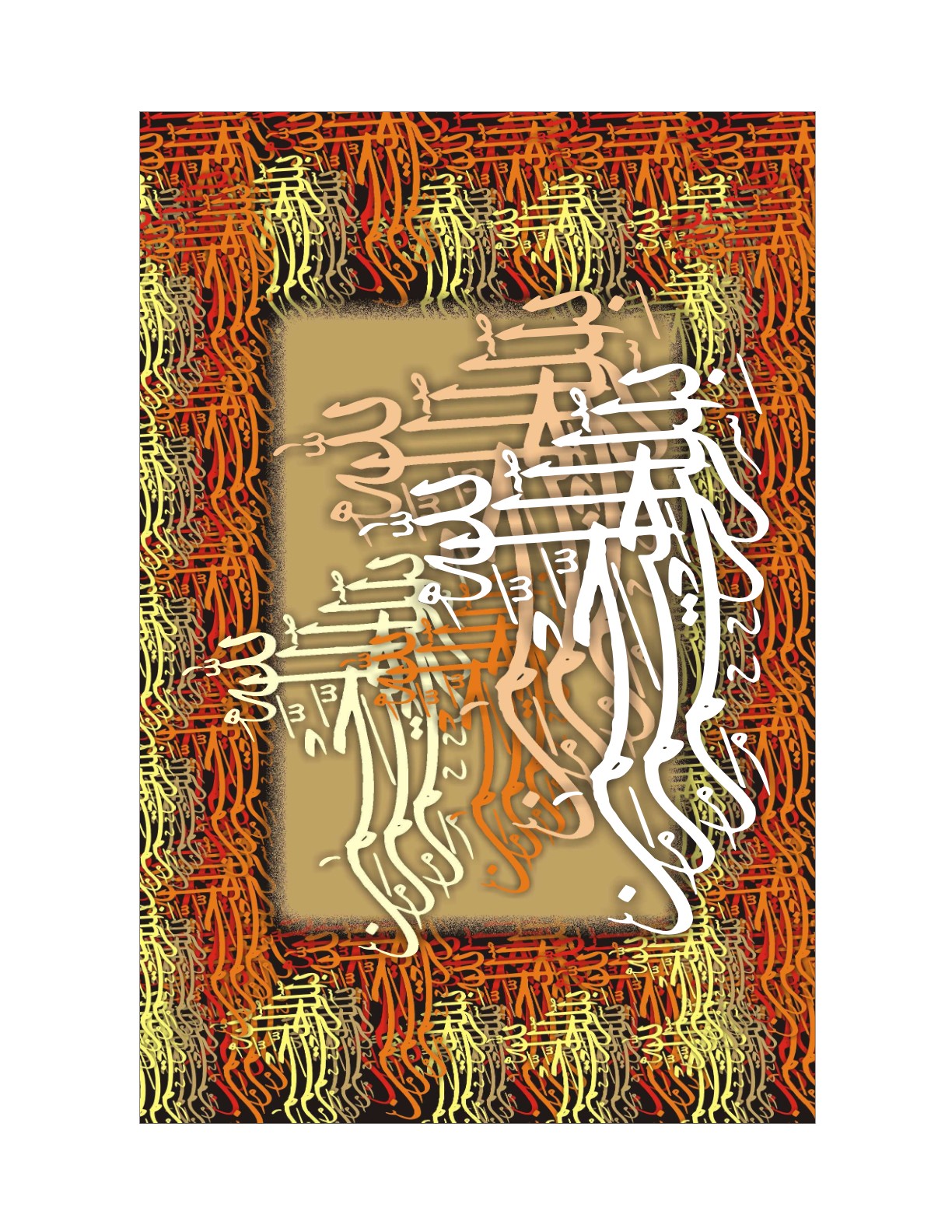 Allah The First And The Last Artwork num 1