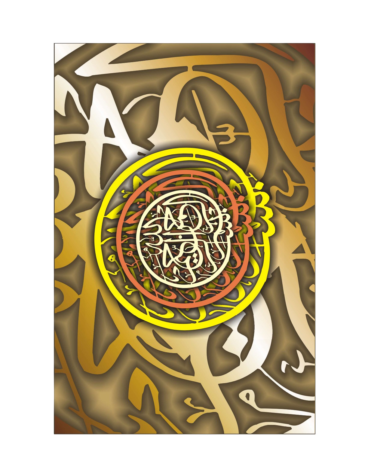Allah The First And The Last Artwork 6