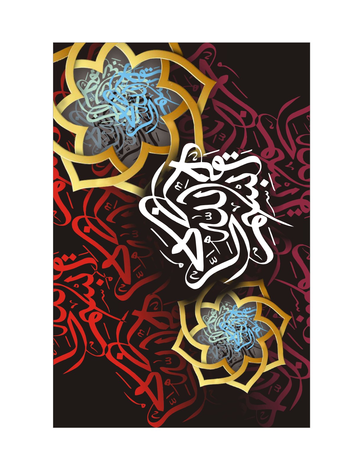 Allah The First And The Last Artwork 7