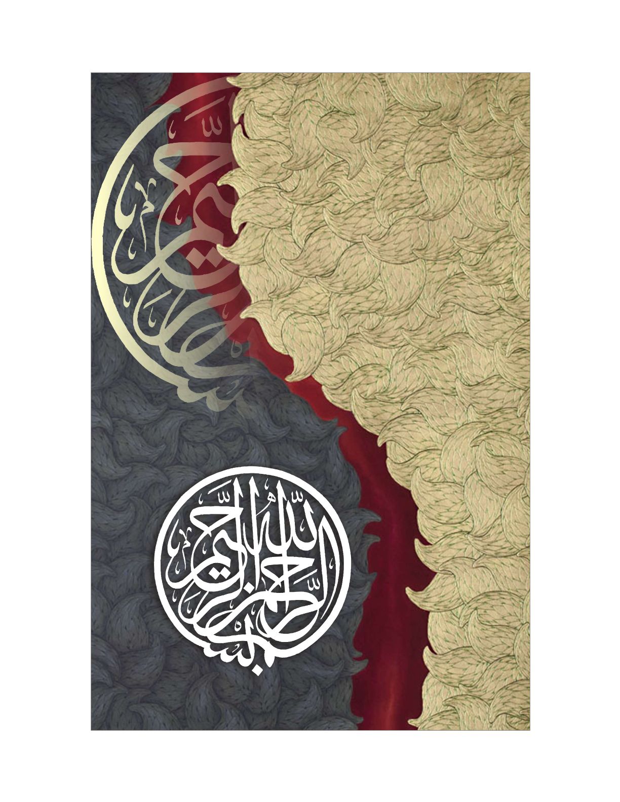 Allah The Most Merciful Artwork 18