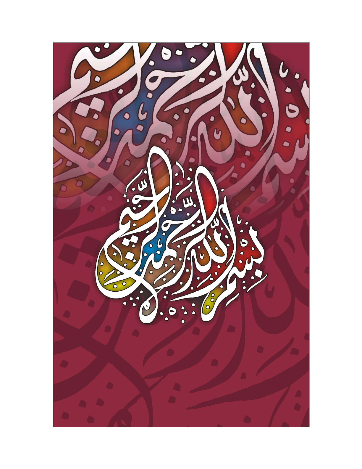 Allah The Most Merciful Artwork 21