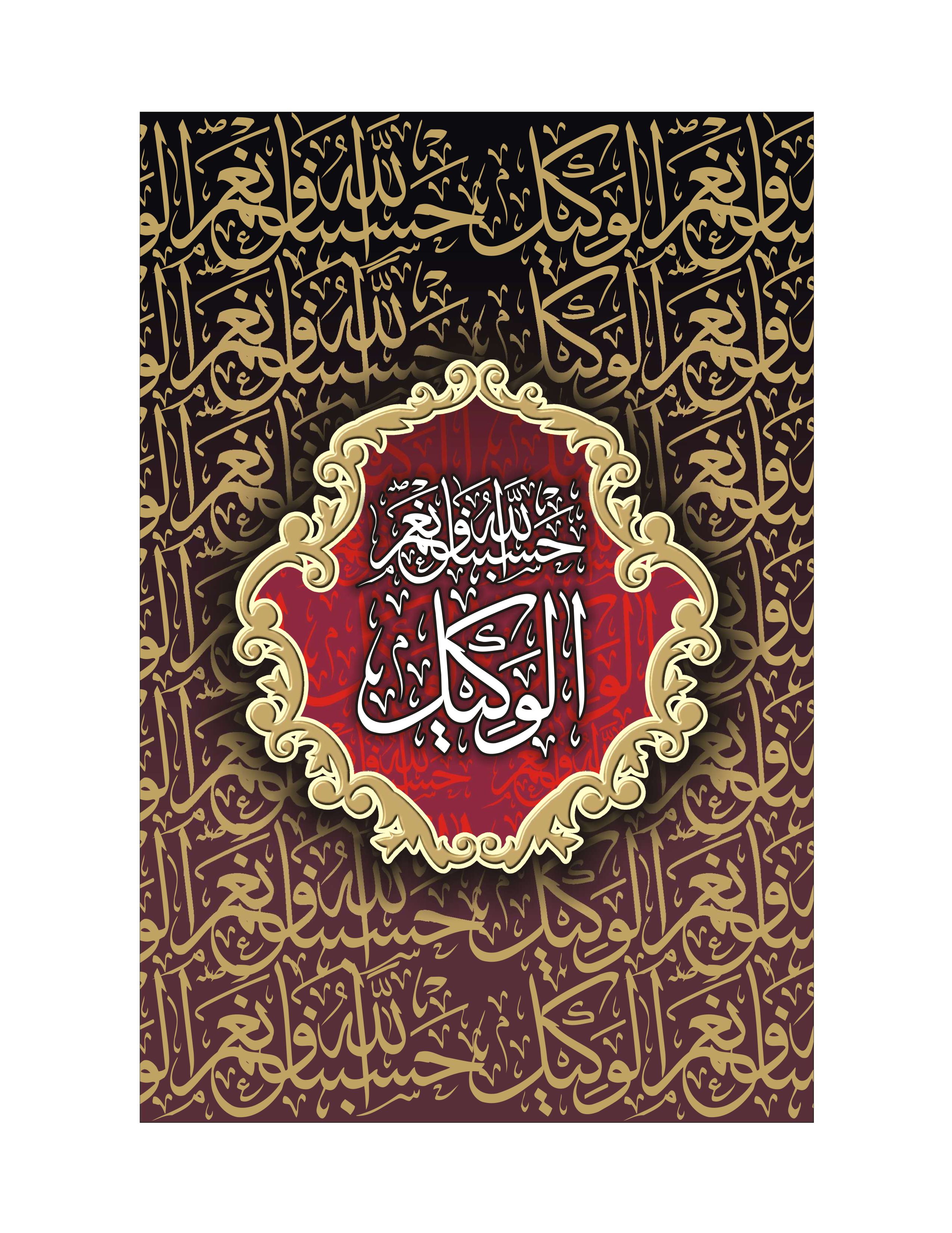 Quranic Verse 1 Artwork 13