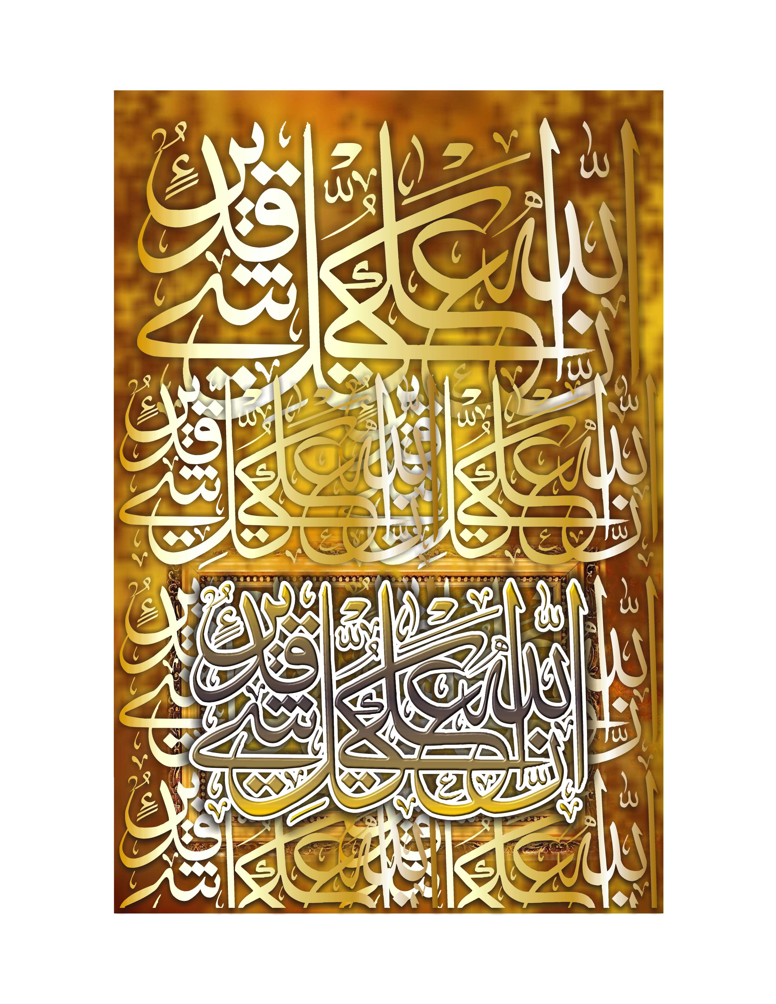 Quranic Verse 1