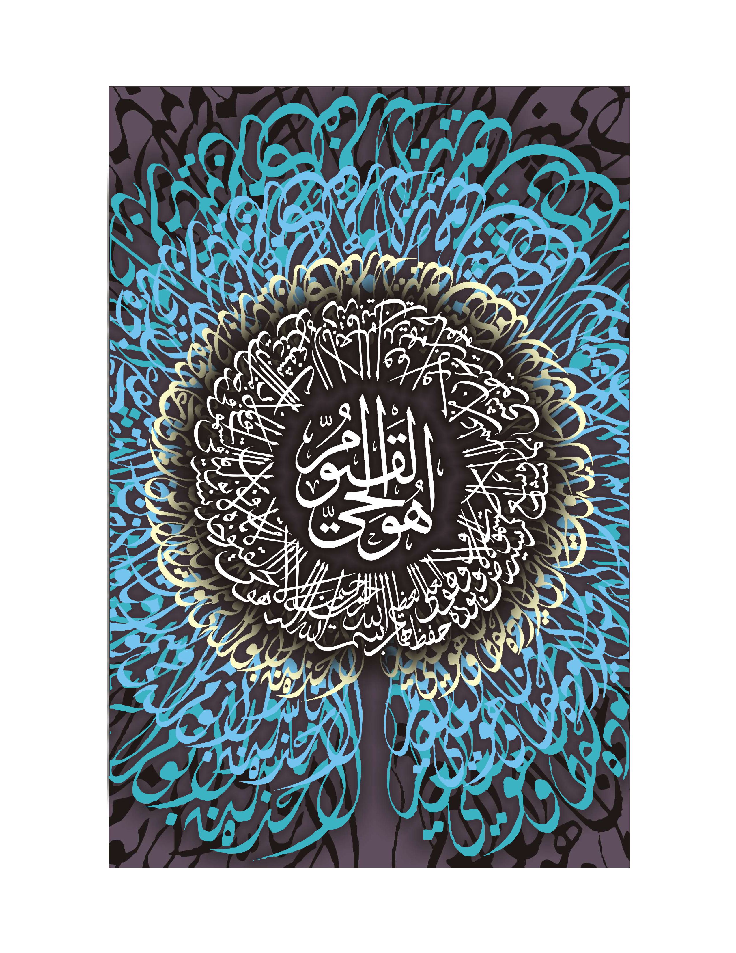 Quranic Verse 2 Artwork 10
