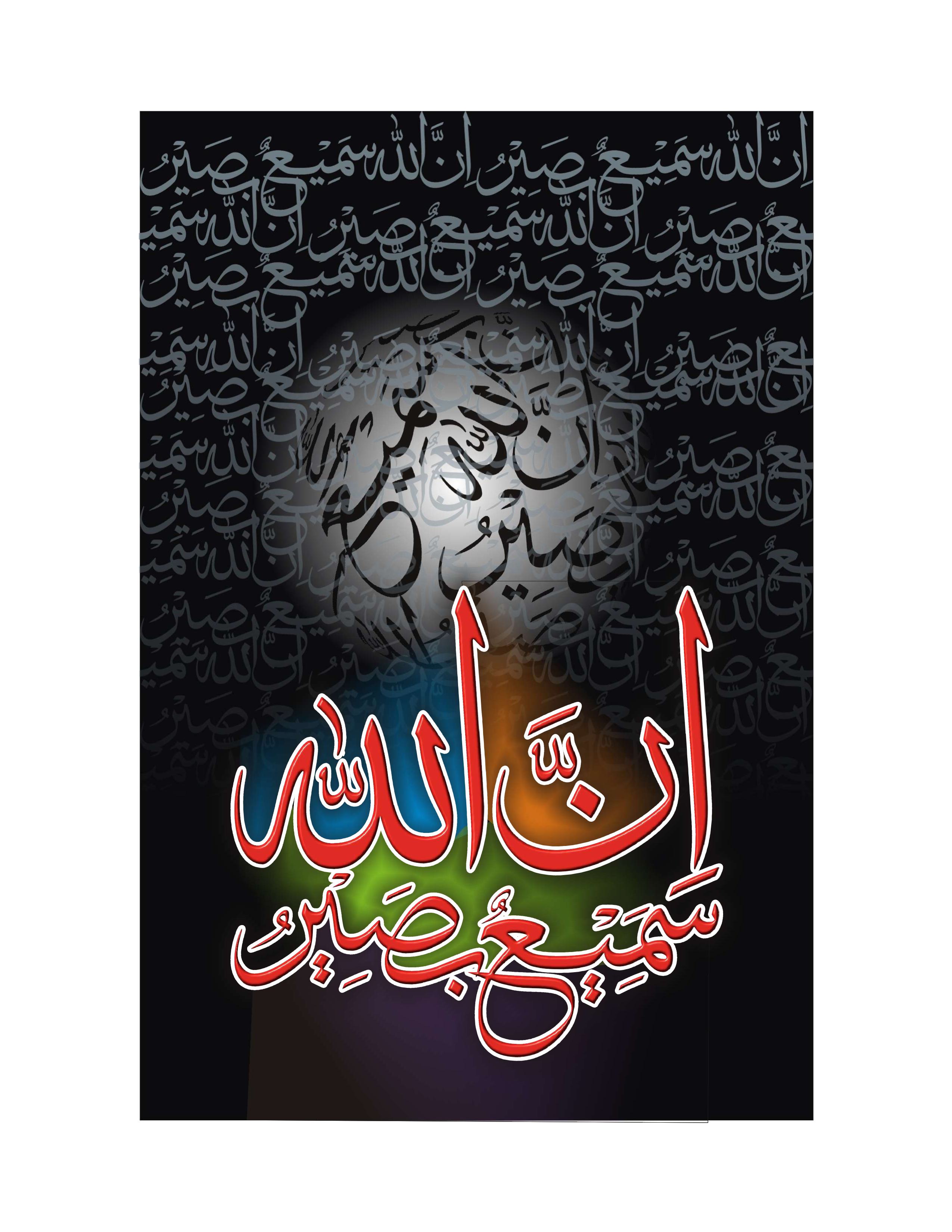 Quranic Verse 2 Artwork 6