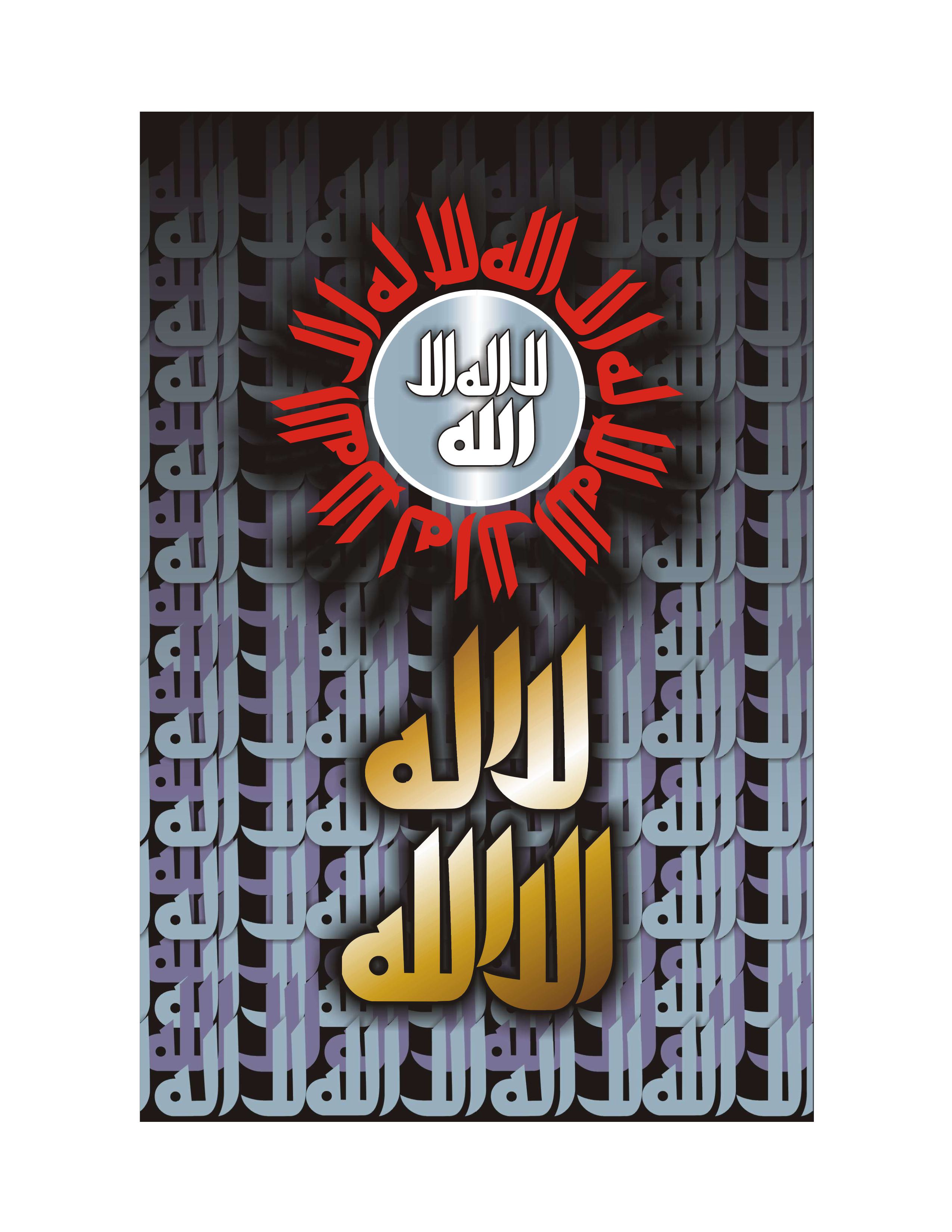 Quranic Verse 2 Artwork 8