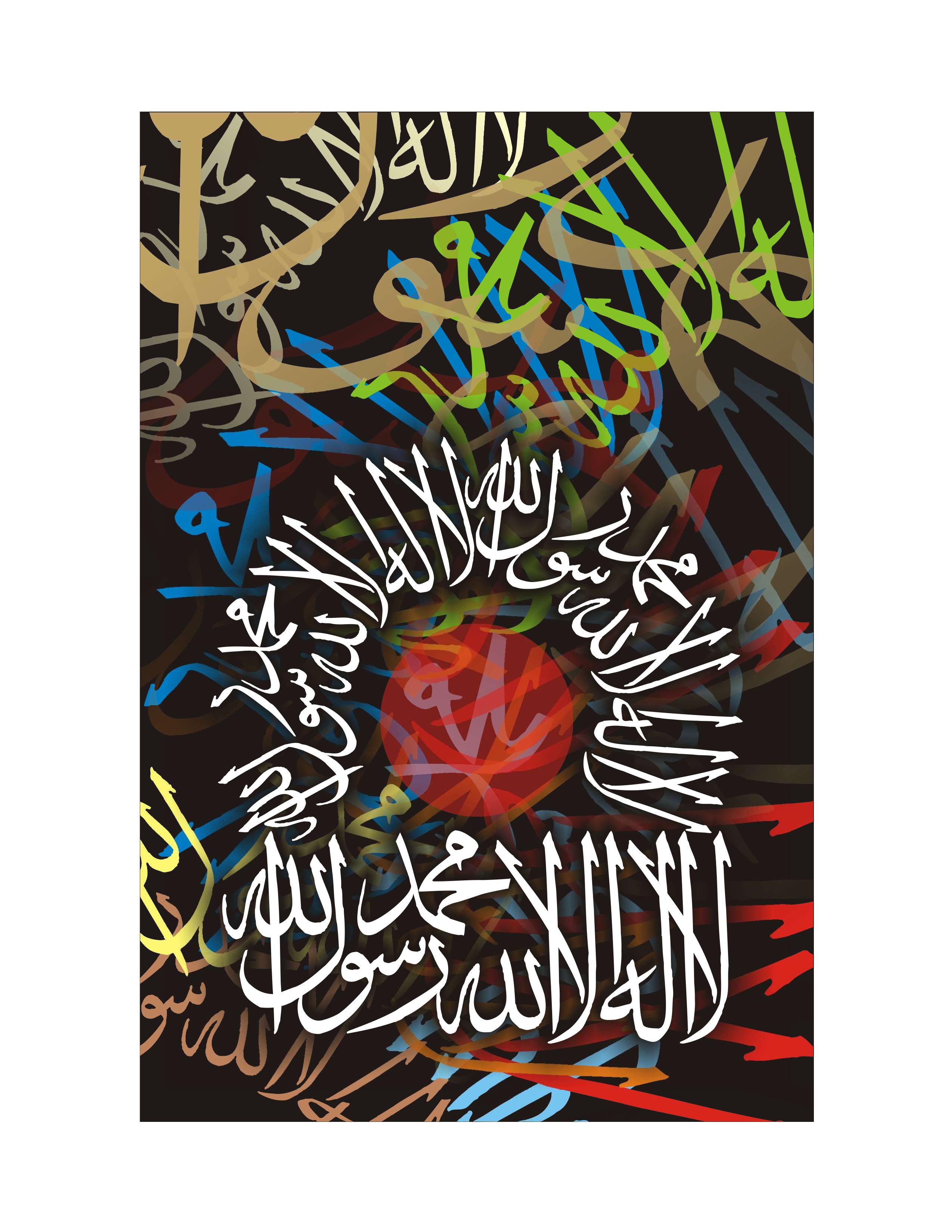 Quranic Verse 3 Artwork 12