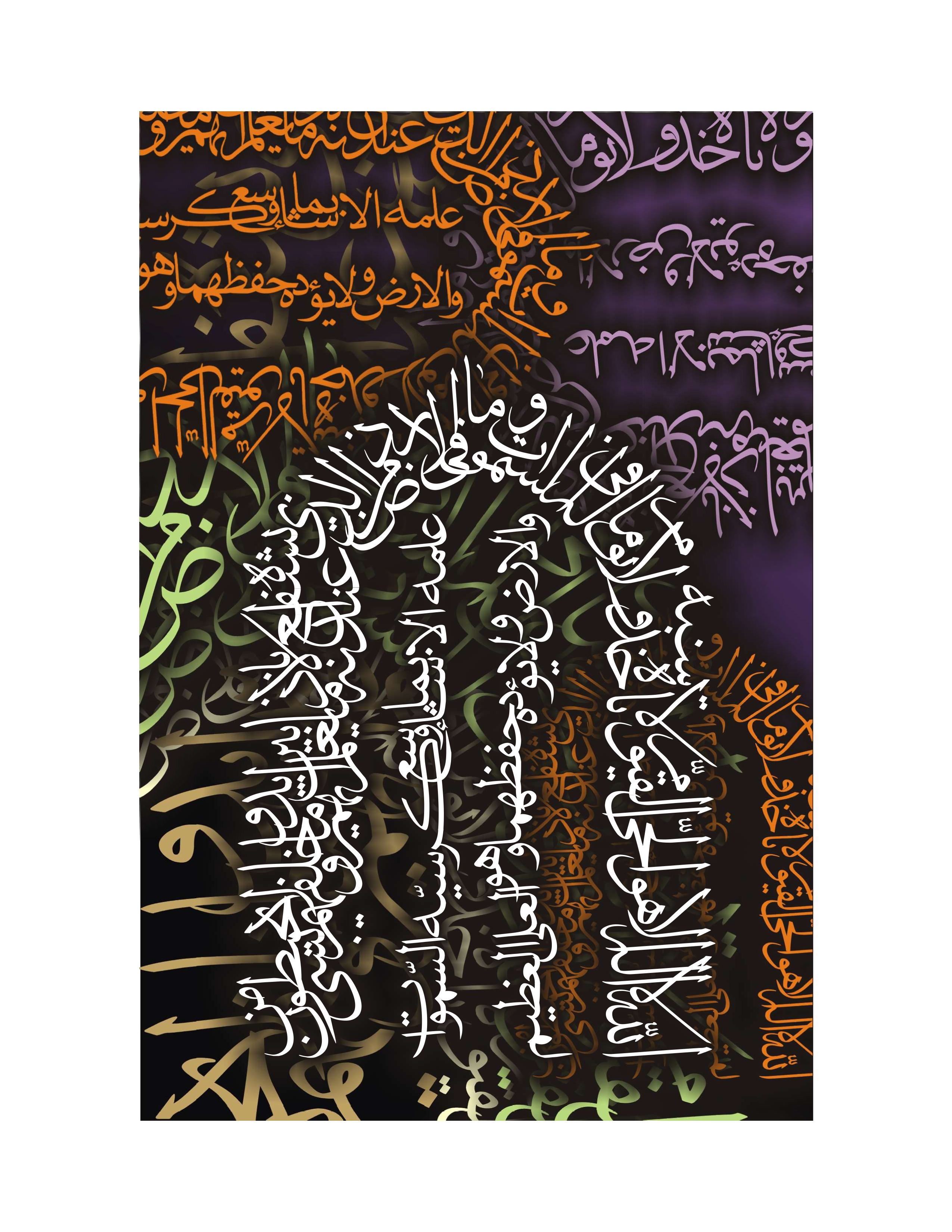 Quranic Verse 3