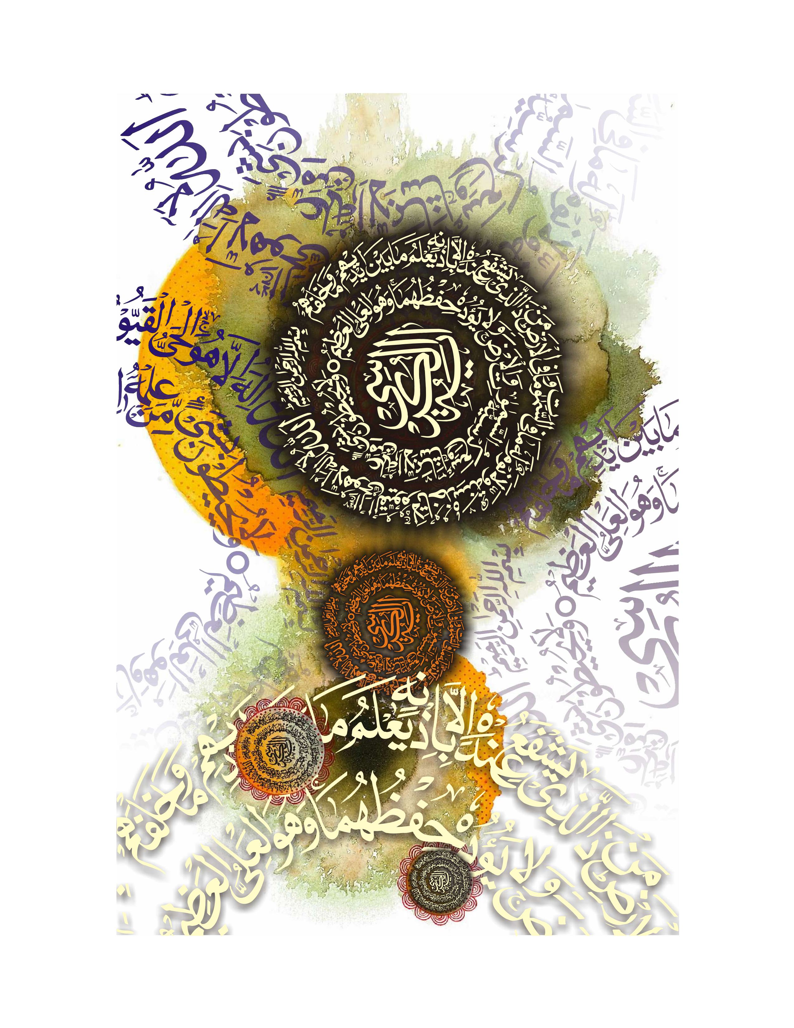 Quranic Verse 4