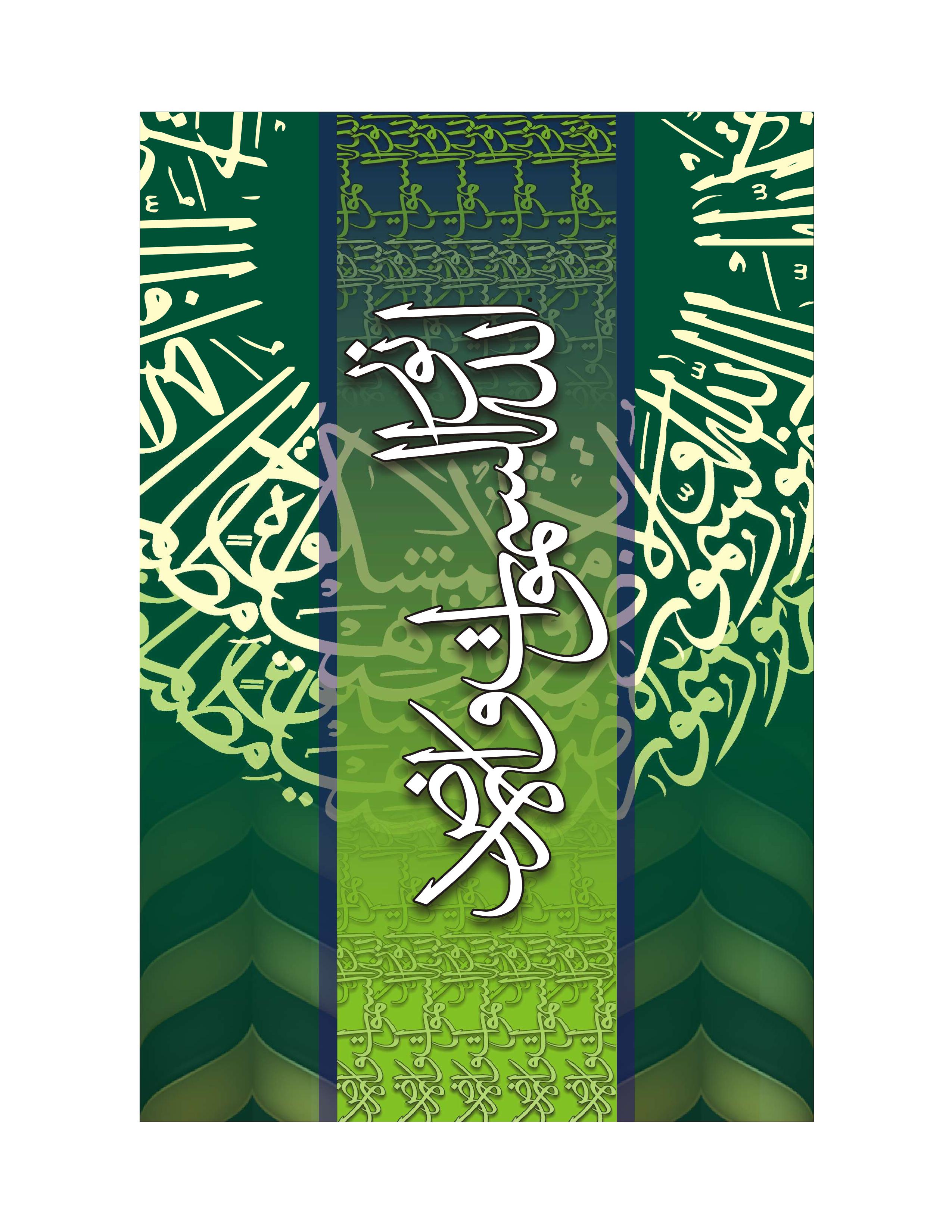 Quranic Verse 5 Artwork 9