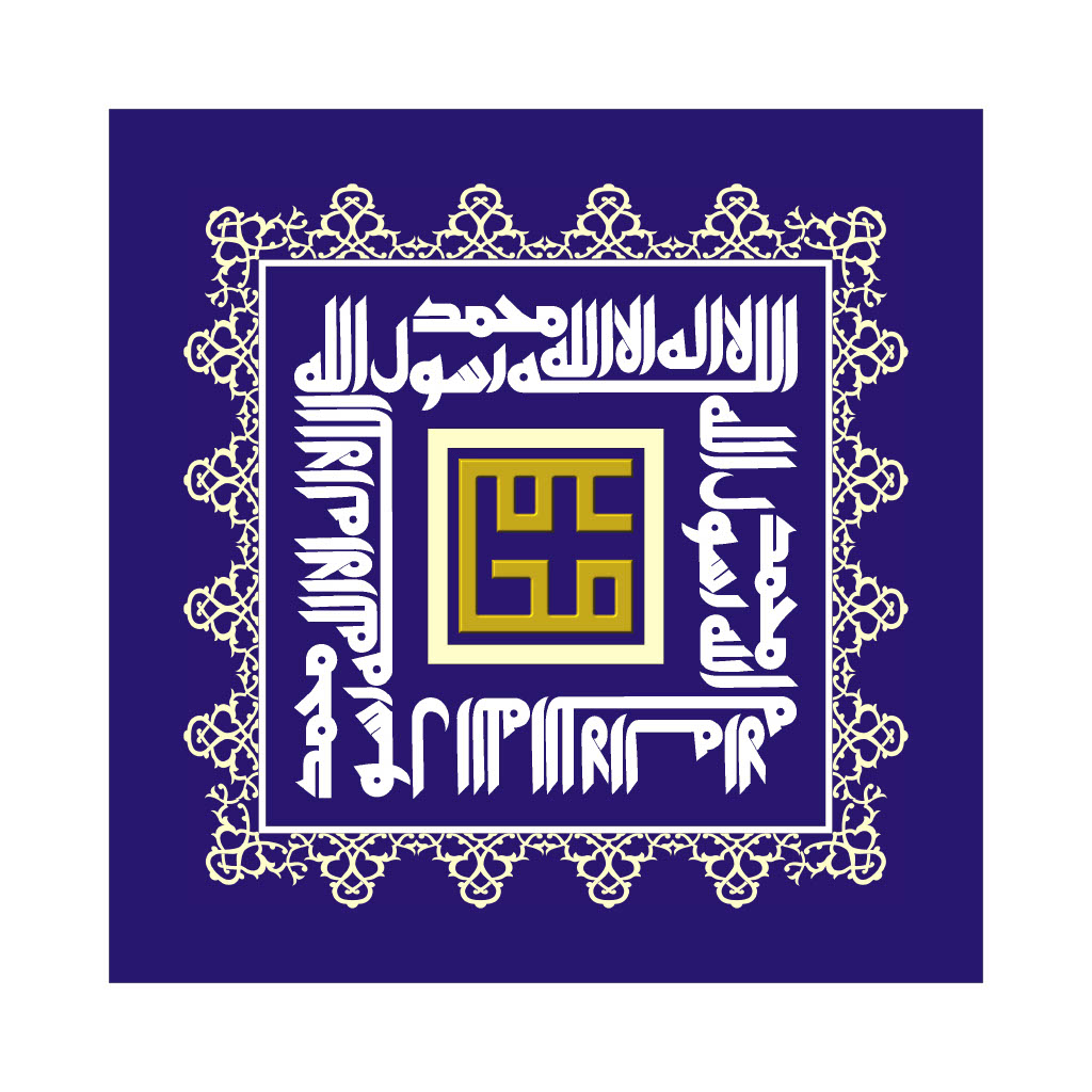 Quranic Verse 6 Artwork 10