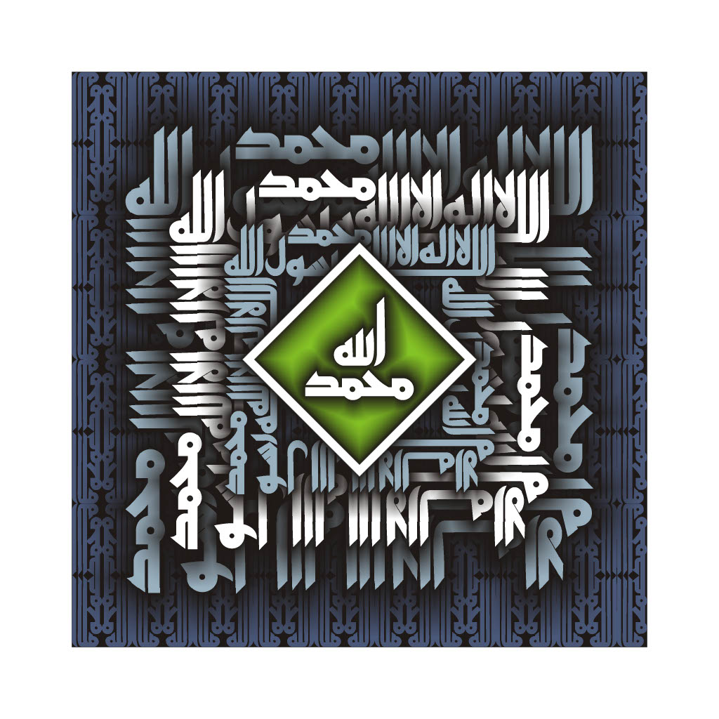 Quranic Verse 6 Artwork 11