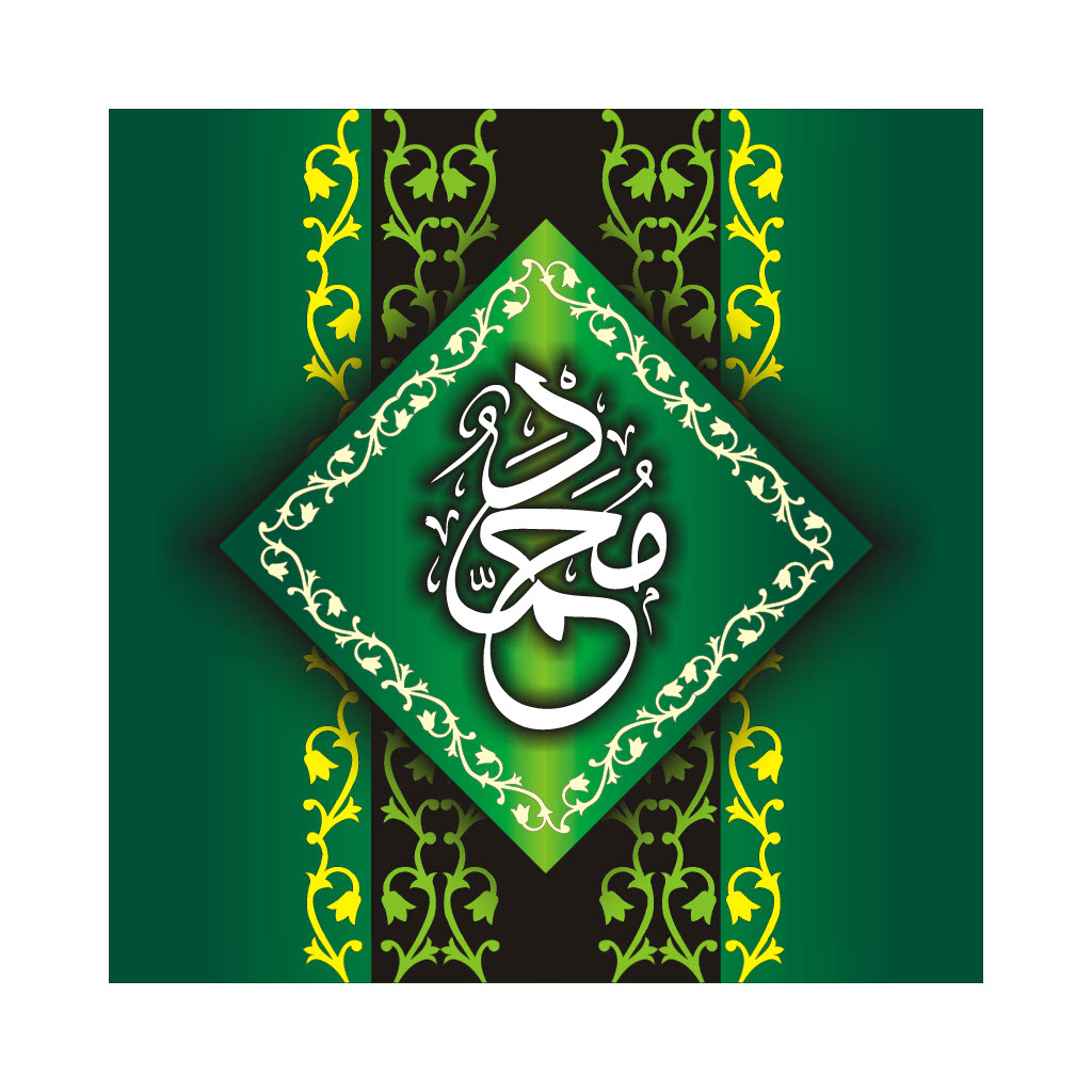 Quranic Verse 6 Artwork 8