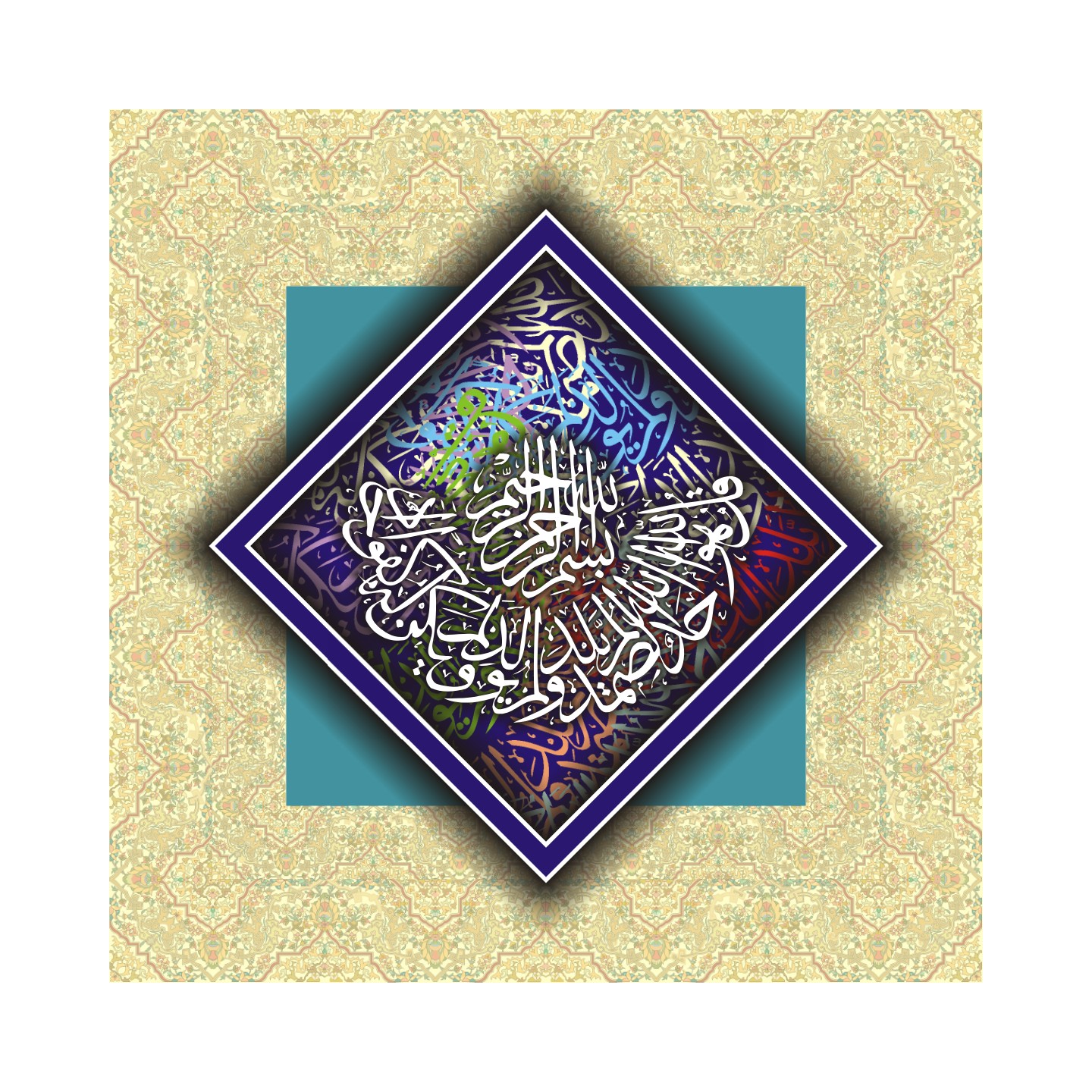 Quranic Verse 7 Artwork 10