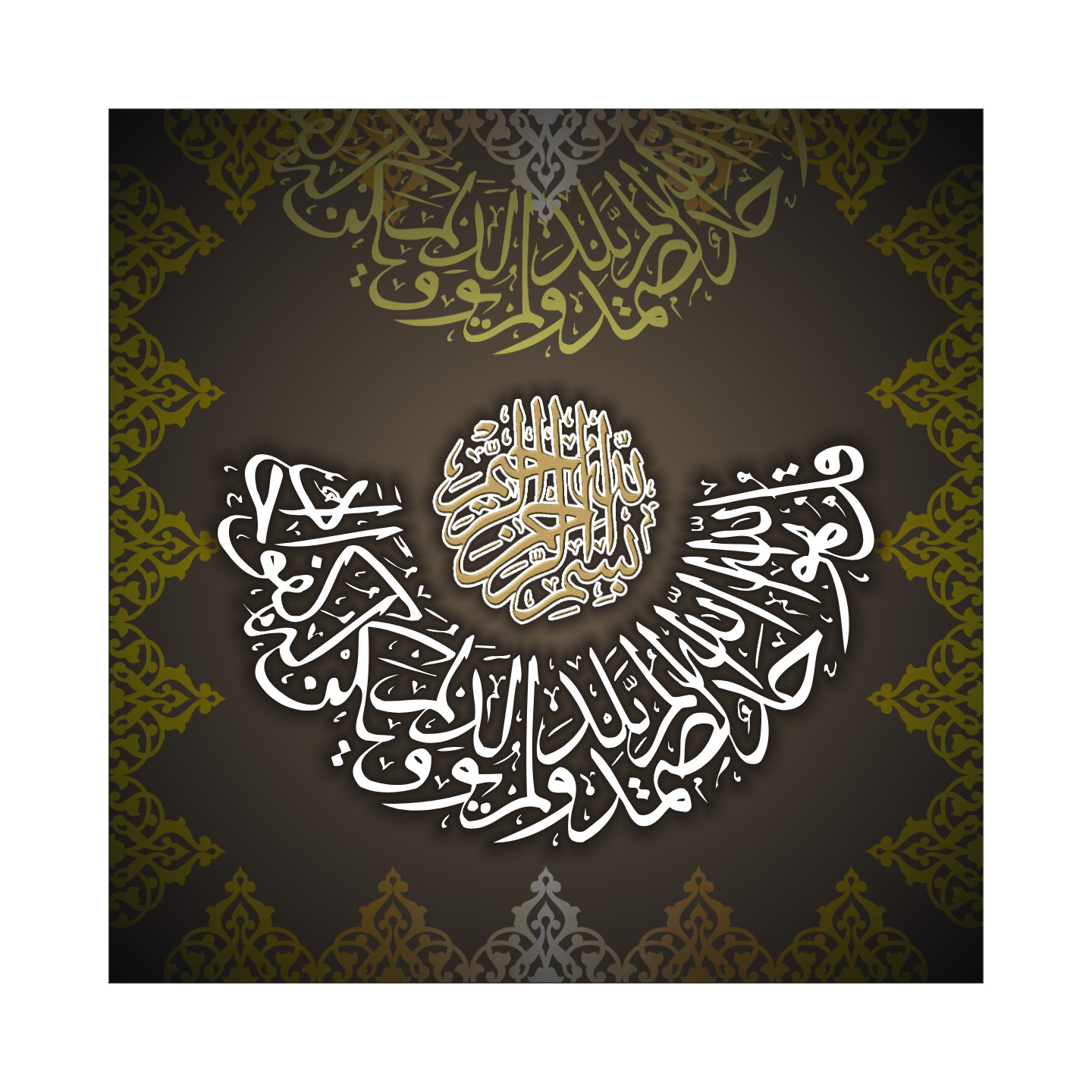 Quranic Verse 7 Artwork 11