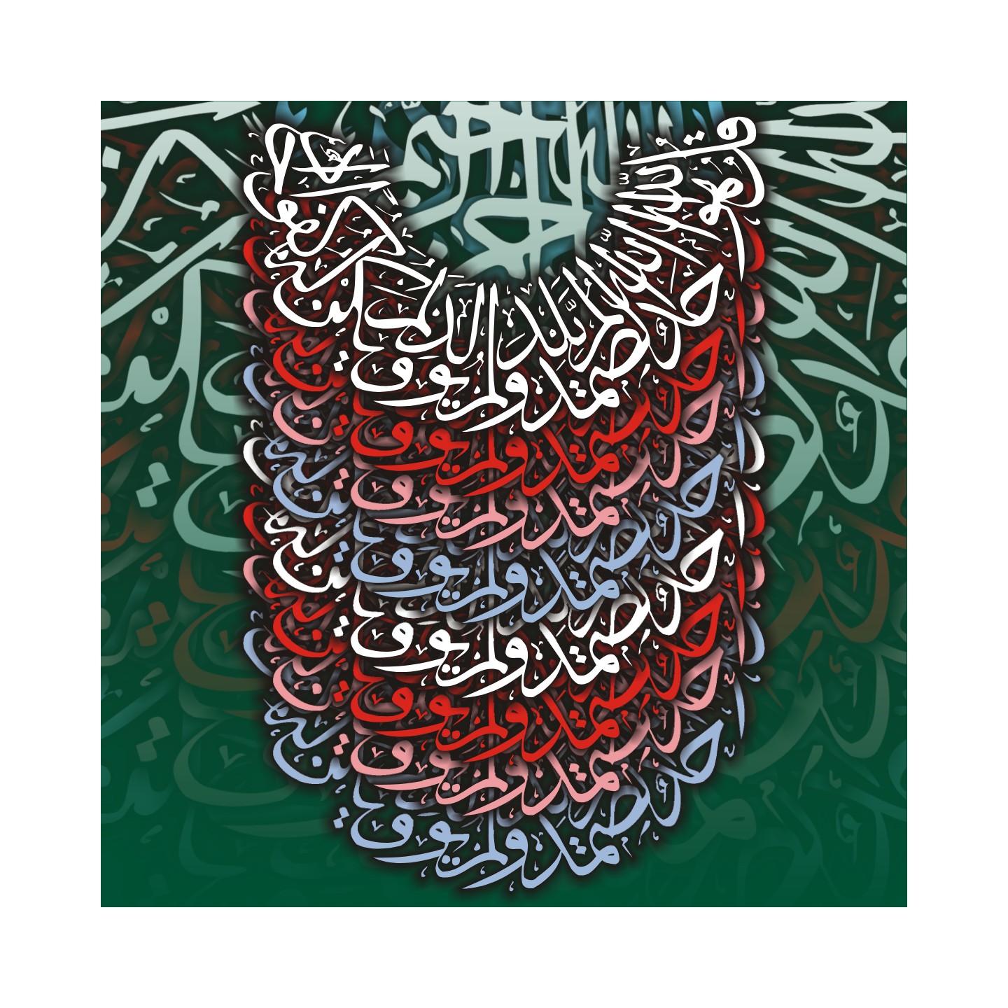 Quranic Verse 7 Artwork 12