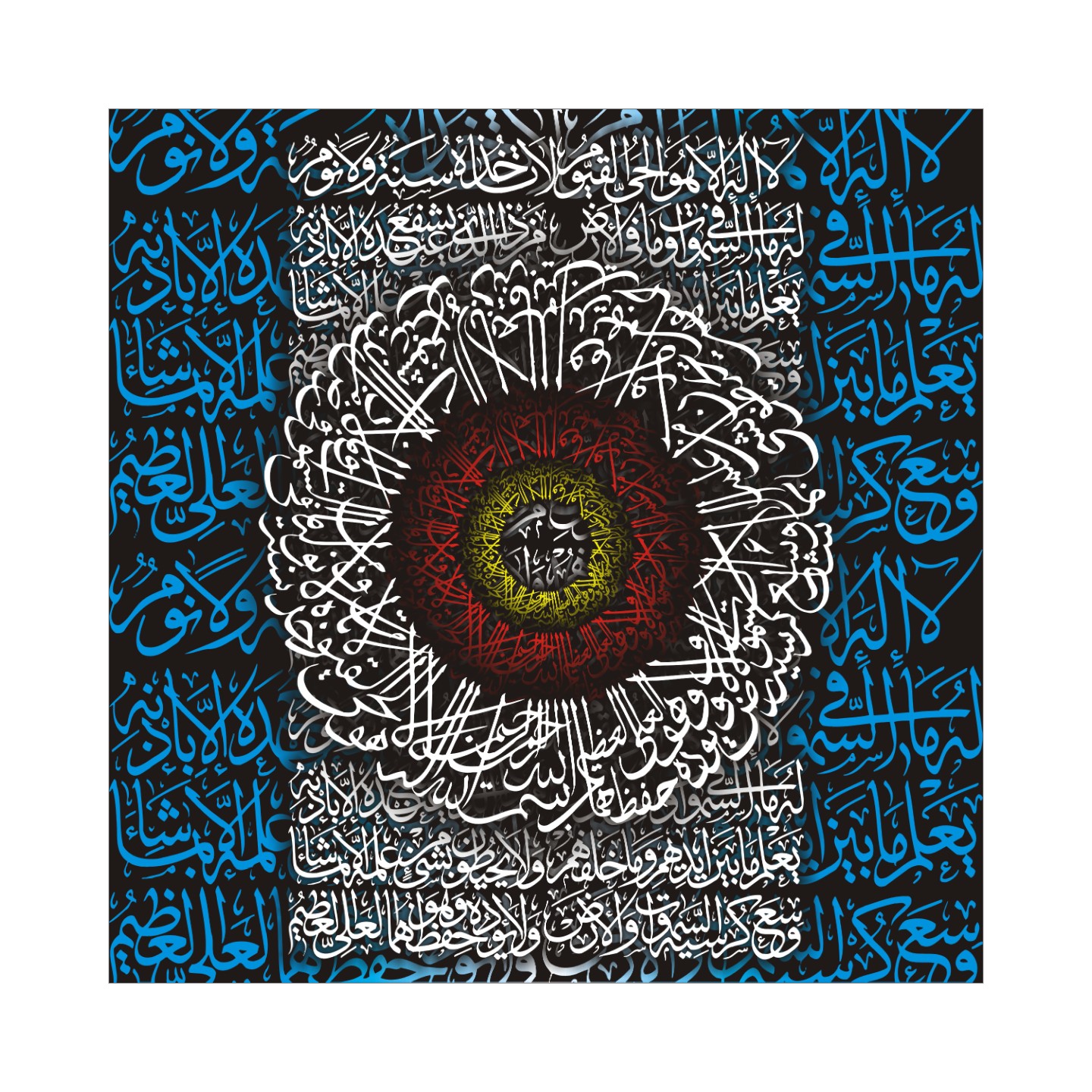 Quranic Verse 7 Artwork 13