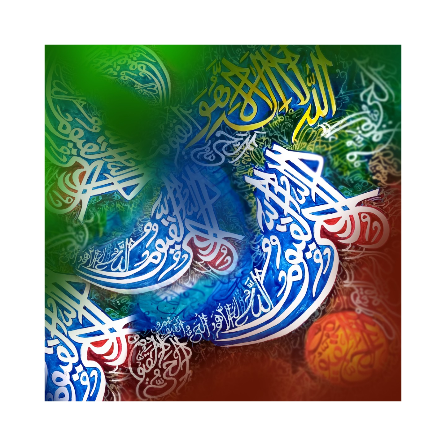 Quranic Verse 7