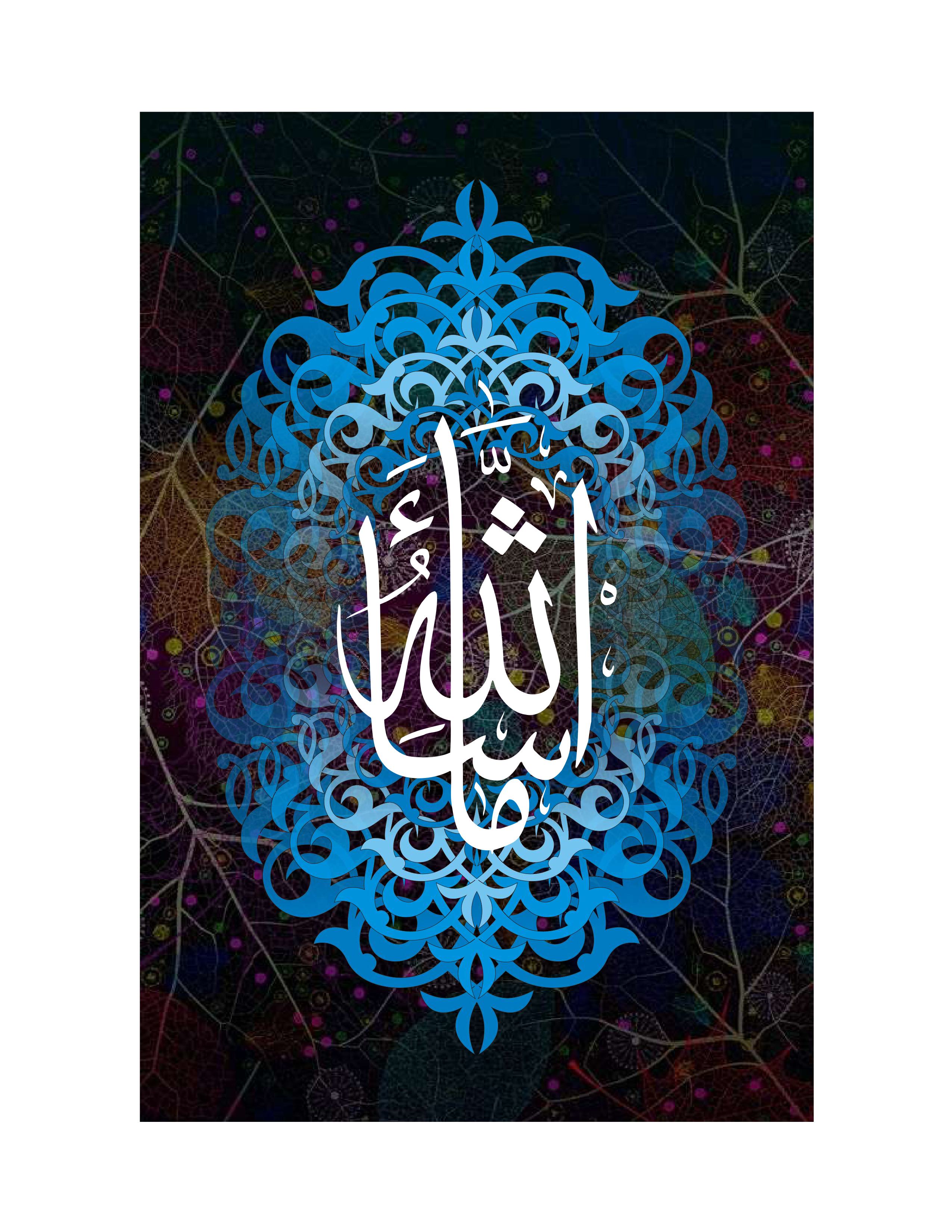 Quranic Verse 8 Artwork 10
