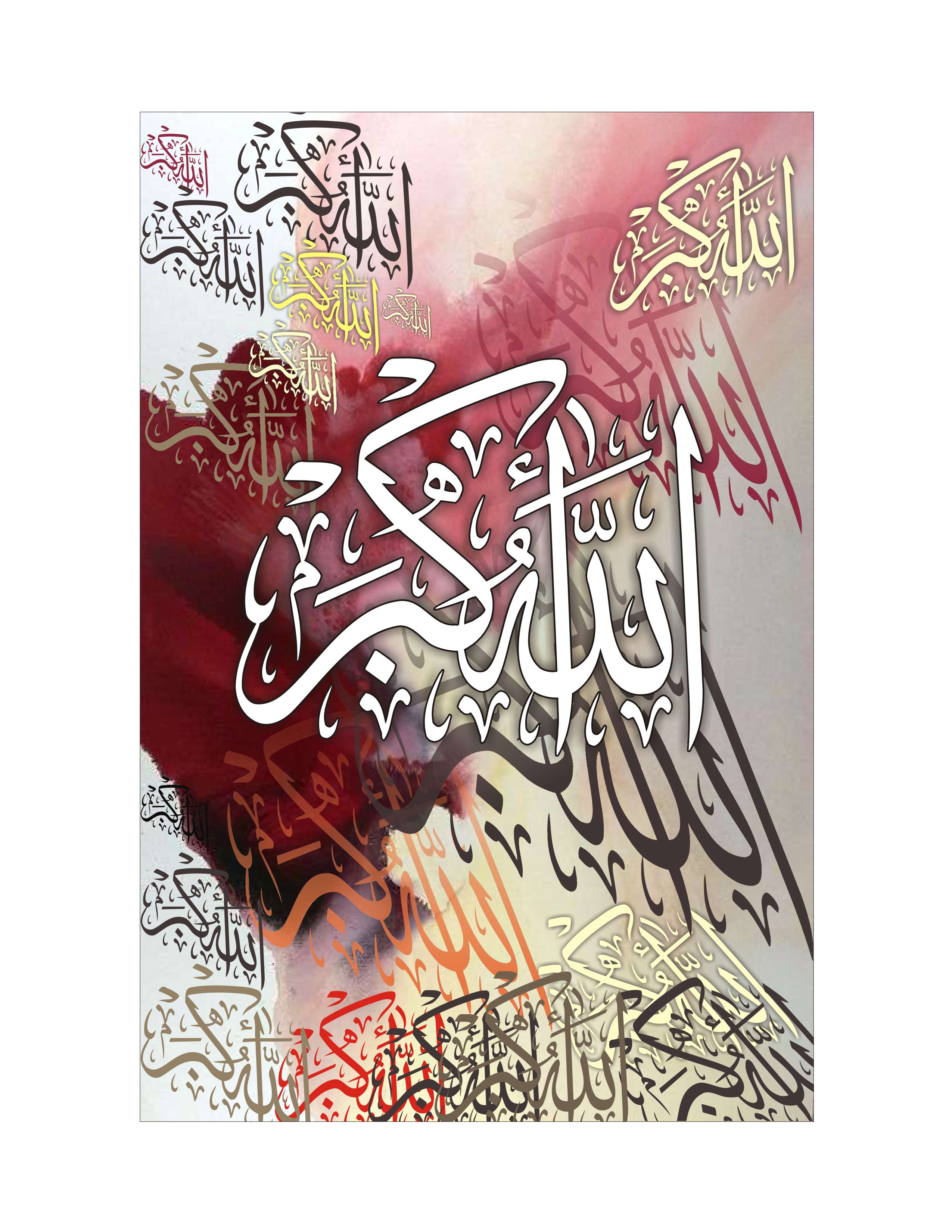 Quranic Verse 8 Artwork 12