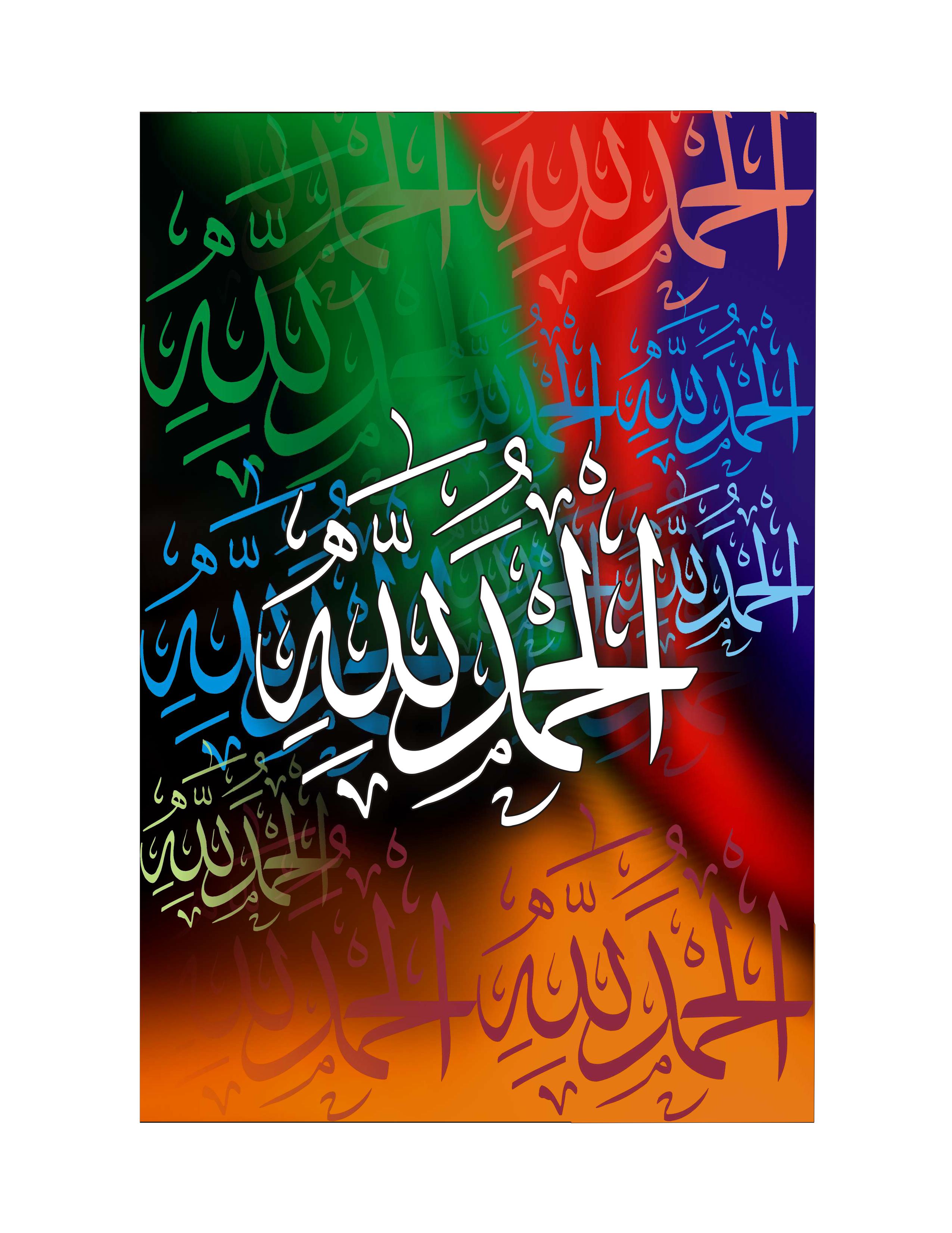 Quranic Verse 8 Artwork 13