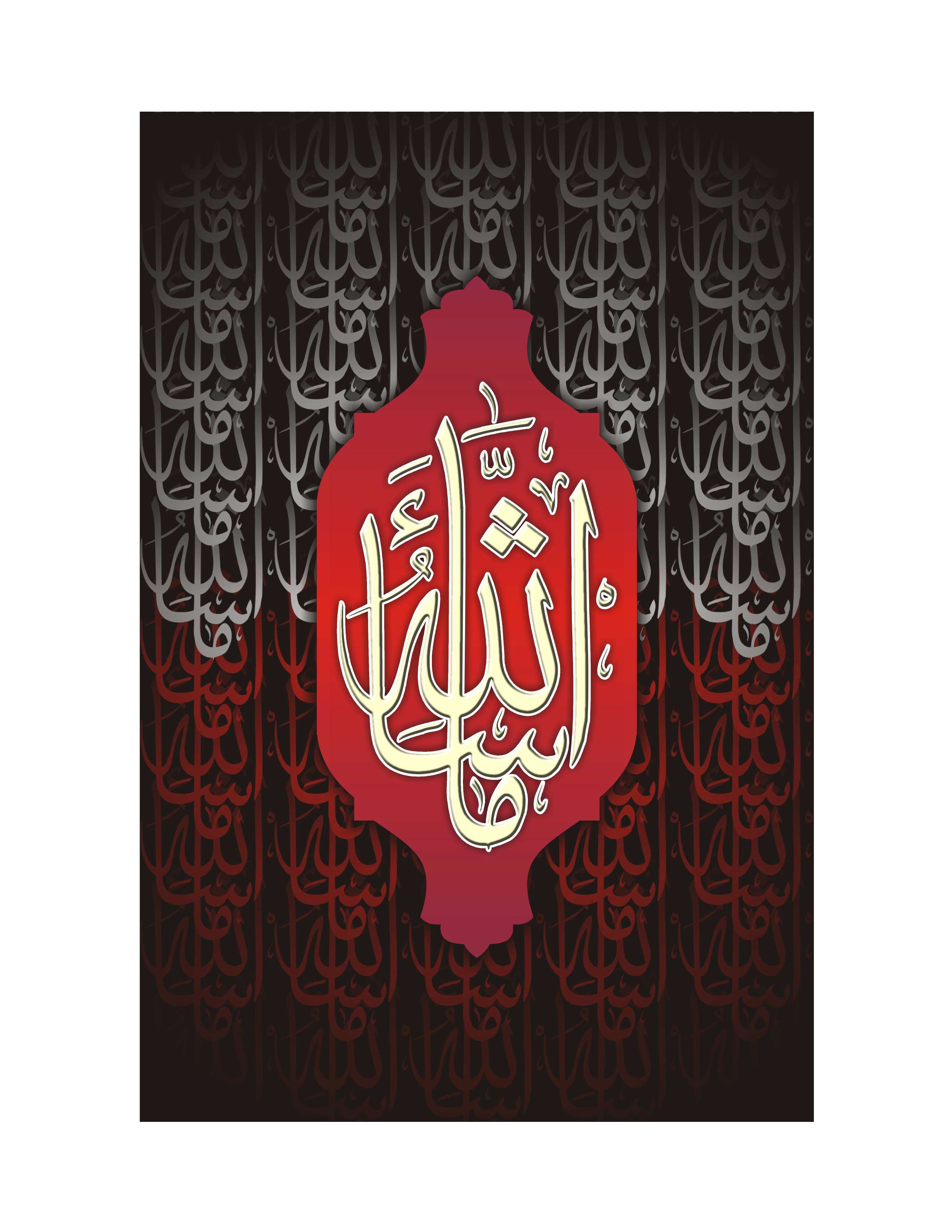 Quranic Verse 8 Artwork 9